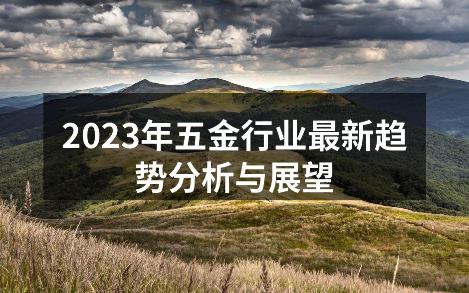 智能化制造设备展示